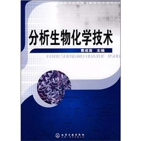Imagen del vendedor de Analysis of Biochemical Technology (Paperback)(Chinese Edition) a la venta por liu xing