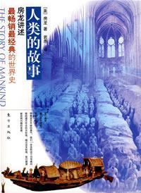 Seller image for The Story of Mankind(Chinese Edition) for sale by liu xing