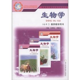 Imagen del vendedor de Biology (Elective 2) (Teacher s Book) (Paperback)(Chinese Edition) a la venta por liu xing