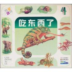 Seller image for cute animals: eating a (paperback)(Chinese Edition) for sale by liu xing