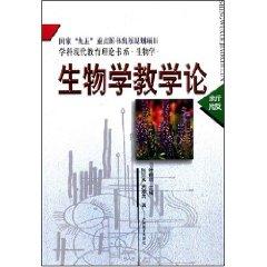 Imagen del vendedor de Biology Teaching (Paperback)(Chinese Edition) a la venta por liu xing