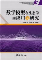 Imagen del vendedor de application of mathematical models and research in ecology 3 (paperback)(Chinese Edition) a la venta por liu xing