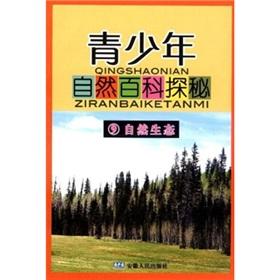 Immagine del venditore per adolescents Natural Wikipedia Quest 9: The natural environment (paperback)(Chinese Edition) venduto da liu xing