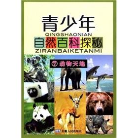 Immagine del venditore per adolescents Natural Wikipedia Quest 7: Animals (Paperback)(Chinese Edition) venduto da liu xing