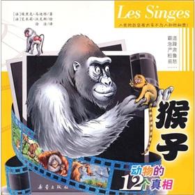 Immagine del venditore per 12 Truth animals - monkeys (paperback)(Chinese Edition) venduto da liu xing