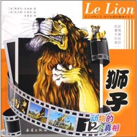 Immagine del venditore per 12 Truth animals - Lion (Paperback)(Chinese Edition) venduto da liu xing