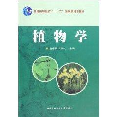 Immagine del venditore per Botany (Paperback)(Chinese Edition) venduto da liu xing