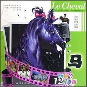 Immagine del venditore per 12 animal facts - Horse (Paperback)(Chinese Edition) venduto da liu xing