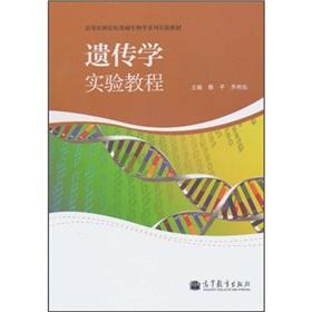 Immagine del venditore per Genetics Course (paperback)(Chinese Edition) venduto da liu xing