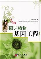 Immagine del venditore per Horticulture Plant Genetic Engineering (Paperback)(Chinese Edition) venduto da liu xing