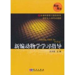 Imagen del vendedor de New Animal Science Study Guide (Paperback)(Chinese Edition) a la venta por liu xing