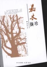 Imagen del vendedor de Peggy Wood captures Jane (Paperback)(Chinese Edition) a la venta por liu xing
