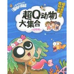 Imagen del vendedor de ultra Q large collection of animals: Animals (Paperback)(Chinese Edition) a la venta por liu xing