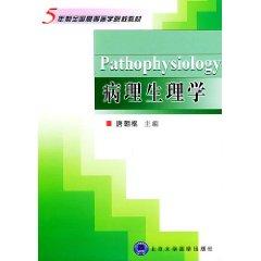 Imagen del vendedor de Pathophysiology (Paperback)(Chinese Edition) a la venta por liu xing