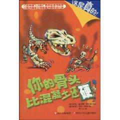 Seller image for Your Bone Are Stronger Than Concrete(Chinese Edition) for sale by liu xing