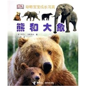 Imagen del vendedor de bears and elephants (paperback)(Chinese Edition) a la venta por liu xing