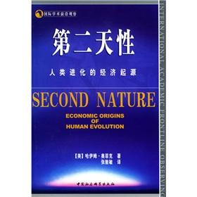 Imagen del vendedor de Second Nature(Chinese Edition) a la venta por liu xing