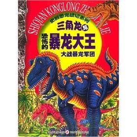 Imagen del vendedor de Triceratops Strikes Back: carnivorous dinosaurs and battle again Legion (Paperback)(Chinese Edition) a la venta por liu xing