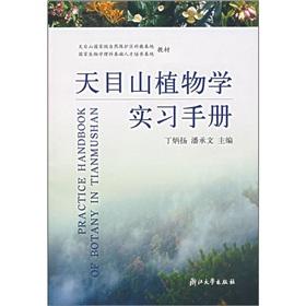 Imagen del vendedor de Mount Botany Internship Handbook (2nd Edition) (Other)(Chinese Edition) a la venta por liu xing