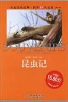 Image du vendeur pour life. the world s 10 must-read classic masterpieces (Youth Edition): Insect Records (Paperback)(Chinese Edition) mis en vente par liu xing