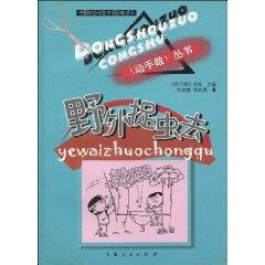 Imagen del vendedor de field to catch the worm (paperback)(Chinese Edition) a la venta por liu xing