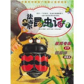 Imagen del vendedor de Fabre Insect (7) (Paperback)(Chinese Edition) a la venta por liu xing