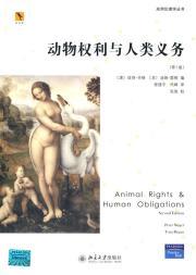 Seller image for Animal Rights Human Obligations(Chinese Edition) for sale by liu xing