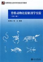 Immagine del venditore per Comparative Vertebrate Anatomy Laboratory (2) (Paperback)(Chinese Edition) venduto da liu xing