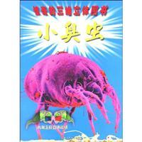 Imagen del vendedor de small bug (comes with three-dimensional glasses 1) (Paperback)(Chinese Edition) a la venta por liu xing