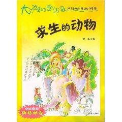 Bild des Verkufers fr survival of animals / nature in the Golden Key (Paperback)(Chinese Edition) zum Verkauf von liu xing