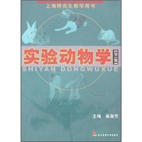 Immagine del venditore per Laboratory Animals (3rd Edition) (Paperback)(Chinese Edition) venduto da liu xing