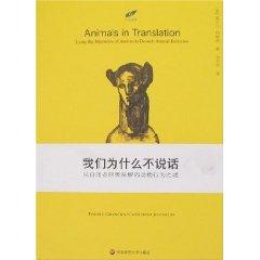 Immagine del venditore per Why do not we talk (paperback)(Chinese Edition) venduto da liu xing