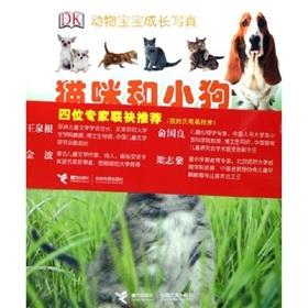 Imagen del vendedor de cat and dog (paperback)(Chinese Edition) a la venta por liu xing