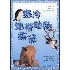 Immagine del venditore per Looking at Animals in Cold Places(Chinese Edition) venduto da liu xing