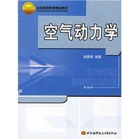 Imagen del vendedor de Beijing Higher quality materials Aerodynamics (Paperback)(Chinese Edition) a la venta por liu xing