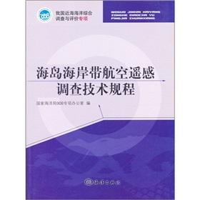 Image du vendeur pour island coastal zone remote sensing survey techniques procedures (paperback)(Chinese Edition) mis en vente par liu xing