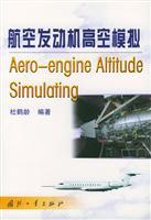 Imagen del vendedor de aero-engine high-altitude simulation (hardcover)(Chinese Edition) a la venta por liu xing