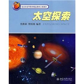Imagen del vendedor de Beijing Higher quality materials in space projects approved Exploration (Paperback)(Chinese Edition) a la venta por liu xing