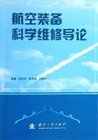 Imagen del vendedor de Introduction to Aviation Maintenance Equipment Science (Paperback)(Chinese Edition) a la venta por liu xing