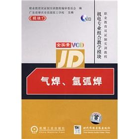 Immagine del venditore per welding. welding (with disk) (Paperback)(Chinese Edition) venduto da liu xing