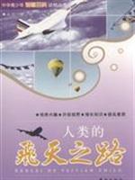 Immagine del venditore per human spaceflight of the Road (Paperback)(Chinese Edition) venduto da liu xing