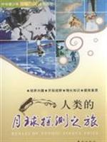 Immagine del venditore per human lunar exploration journey (paperback)(Chinese Edition) venduto da liu xing