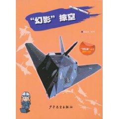 Immagine del venditore per Mirage Luekong ( for 8-16 years old) (Paperback)(Chinese Edition) venduto da liu xing