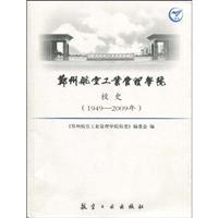 Immagine del venditore per Zhengzhou Institute of Aeronautical Industry Management School History (1949-2009 year) (Paperback)(Chinese Edition) venduto da liu xing