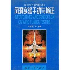 Immagine del venditore per wind tunnel interference and correction (hardcover)(Chinese Edition) venduto da liu xing