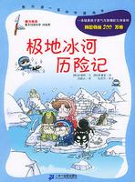 Bild des Verkufers fr my first The Science comic book: Sea Adventures (Paperback)(Chinese Edition) zum Verkauf von liu xing