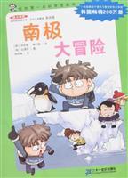 Bild des Verkufers fr my first comic book of the Science - Antarctic Adventure (Paperback)(Chinese Edition) zum Verkauf von liu xing