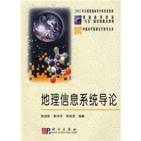 Immagine del venditore per Introduction to Geographic Information Systems (Paperback)(Chinese Edition) venduto da liu xing