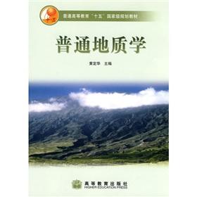 Seller image for General Geology (Paperback)(Chinese Edition) for sale by liu xing