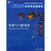 Seller image for 2010 World Development Report: Development and Climate Change (Paperback)(Chinese Edition) for sale by liu xing